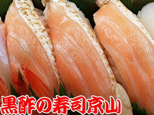 江東区高橋まで美味しいお寿司をお届けします。宅配寿司の京山です。お正月も営業します！